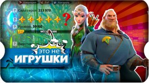 ЗВЁЗДНОСТЬ ВТОРОГО КОМАНДИРА ⚔ игра Call of Dragons