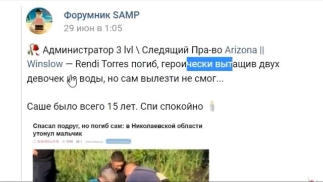 на этом моменте плакали настоящие мужчины #САМП #Вальдемар #ВечнаяПамять #аризона #подпишись
