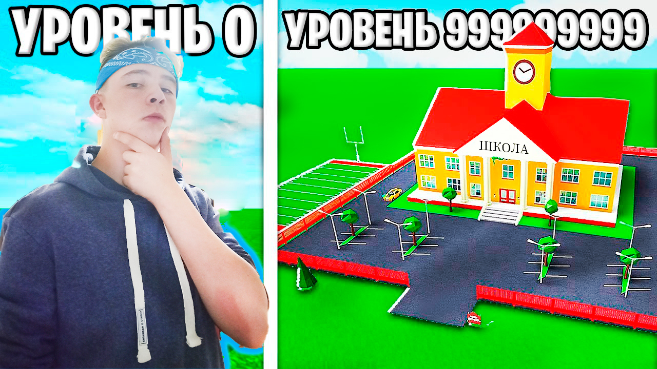 ПОСТРОИЛА ЛУЧШУЮ ШКОЛУ для ПОДПИСЧИКОВ в ROBLOX ? School Tycoon Роблокс #5