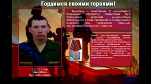 Военнослужащий награжденный медалью "За храбрость" 2 степени. Выпуск №5