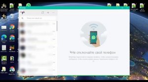 Как установить ватсап на компьютер? 2 простых способа установки ватсап на компьютер