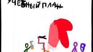 Как план чистили.