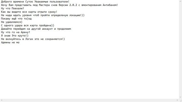 Мастера Снов Мод 2.0.2
