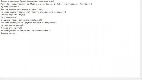 Мастера Снов Мод 2.0.2