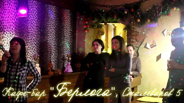 Поём караоке в Берлоге)) смотреть онлайн