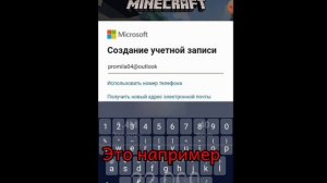 Как войти в Xbox live в Майнкрафте на телефоне (с голосом)