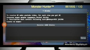 как получить много bc в brutal strike