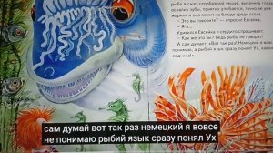 3класс#Были-небылицы.М.Горький. Случай с Евсейкой.