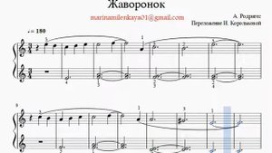А. Родригес/И. Королькова/Жаворонок/На пианино/Начинающим