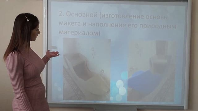 Мастер-класса «Технология макетирования как инновационная форма образовательного пространства»