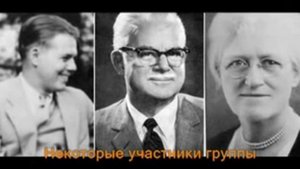 Книга Урантии - история создания