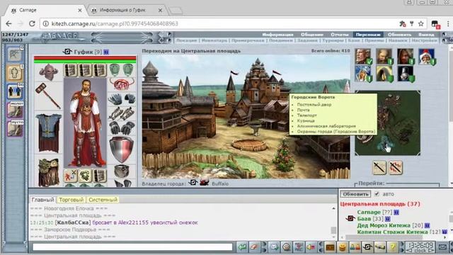 MMORPG CARNAGE: Новый год в Карнаже смотреть онлайн