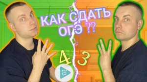 Как легко сдать и не завалить ОГЭ? Халявные задания ОГЭ Математика 2024