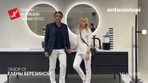 Antonio Lupi. Обзор iSaloni 2022