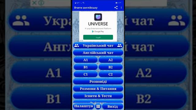 Вивчайте англійську мову (Vertical)