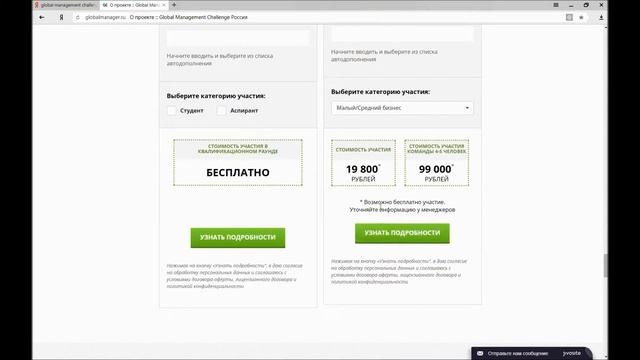 Global managment challenge смотреть онлайн