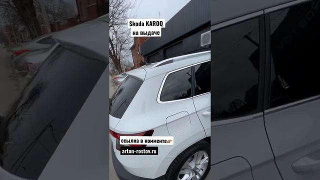 Шумоизоляция Skoda KAROQ