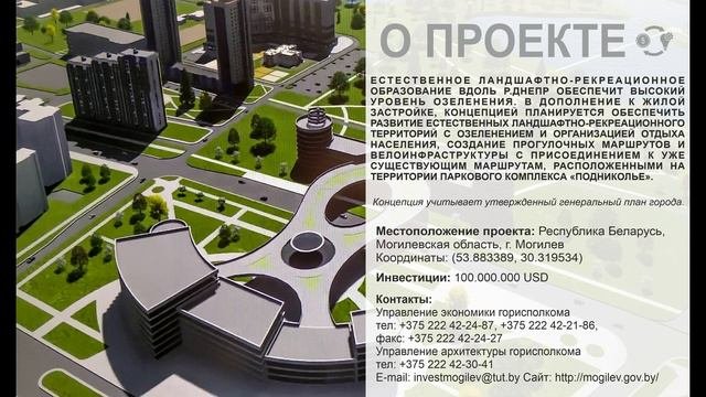 Строительство жилого комплекса  г. Могилеве.