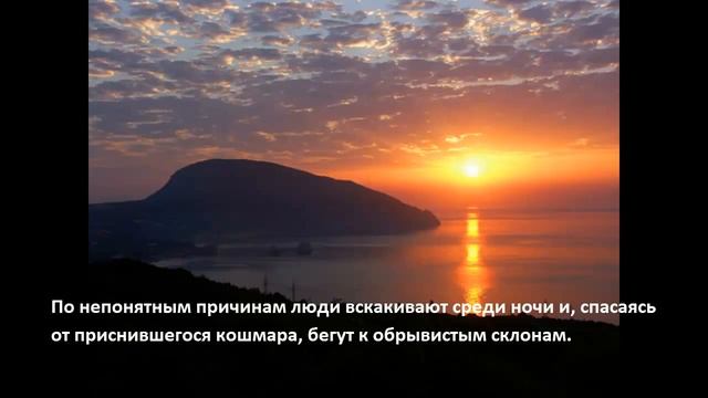 Мистические места Крыма смотреть онлайн