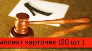 Молоток. Аукционный молоток. Молоток аукциониста.