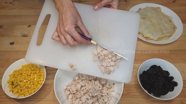 Салат с КОПЧЕНОЙ Куриной Грудкой и ЧЕРНОСЛИВОМ / Необычный Салат с Черносливом и КУРИНОЙ ГРУДКОЙ