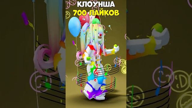 ВЫБИРАЕМ ТЕБЕ ДЕВУШКУ #roblox #shorts смотреть онлайн