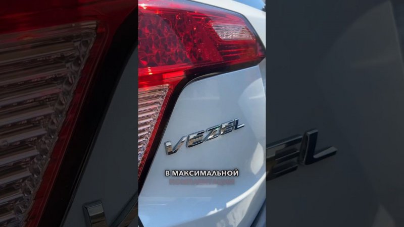 САМЫЙ ПОПУЛЯРНЫЙ КРОССОВЕР HONDA❓ HONDA VEZEL в комплектации RS❗️  #АВТОИЗЯПОНИИ  #HONDAVEZEL