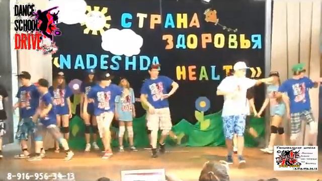 Танцевальный лагерь ДРАЙВ-2013 т 8 916 956 34 13 drivehiphop.ru смотреть онлайн