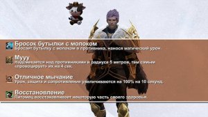 Archeage 7.5 - Новые фамильяры "Снежинка" и "Корова"