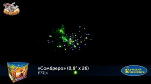 Фейерверк Р7314 Сомбреро (0,8" х 26)