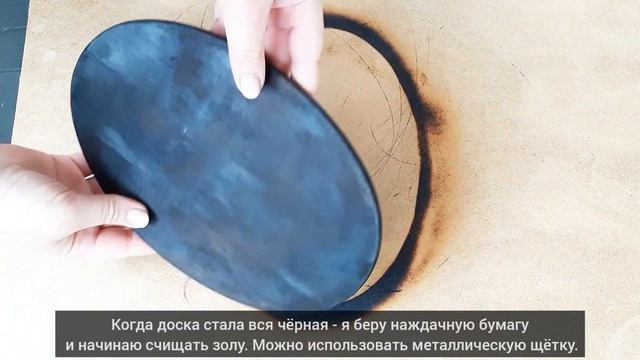 Сделала КРУТУЮ ДОСКУ LOFT для подачи с помощью ОГНЯ! БРАШИРОВАНИЕ Своими Руками | DIY |