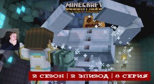 Minecraft Story Mode ➤ 2 Сезон ➤ 2 Эпизод ➤ 8 серия ➤ Прохождение игры Майнкрафт стори мод