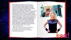 Майя Кучерская  «Как писать про эмоции»