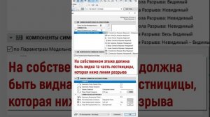 Лестница двухмаршевая в Archicad