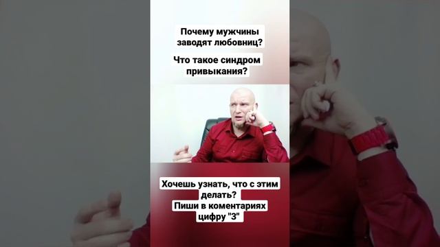 Почему мужчины заводят любовниц?