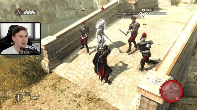 Постоянно мокрый Енот! - Assassin's Creed: Brotherhood #8 смотреть онлайн