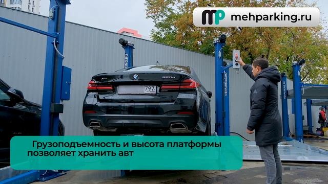 Парковочные подъемники.  Уличная парковка у автосалона BMW в Москве