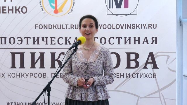 Музыкально-поэтическая гостиная Павла Пикалова 11.06.2024