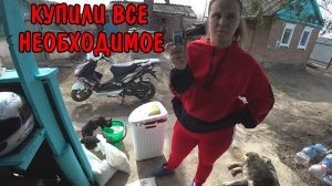 ПОКУПКИ ДЛЯ ДОМА / ОТВЕЧАЮ ХЕЙТЕРАМ И ПОДПИСЧИКАМ / ОБЗОР ПОКУПОК / ПОКУПКИ В ДЕРЕВНЮ