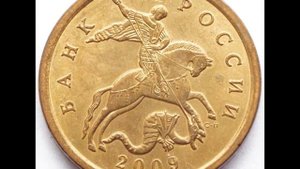 50 копеек 2009 год С П  Цена ! Стоимость!