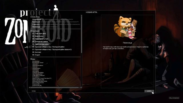 Project Zomboid 41.78 | Гайд | КАК ВЫСТАВИТЬ СУМАСШЕДШУЮ ПОПУЛЯЦИЮ (16Х)?