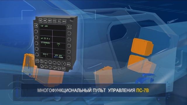 АО «Раменское приборостроительное конструкторское бюро»