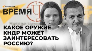 Россия готовится к войне с НАТО, Украину отрезают от поставок вооружения и секретное оружие КНДР