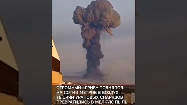 Запад устроил на Украине ядерную катастрофу