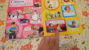 книжка с окошками книжка про меня росмэн детская книжка