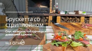 Стриплойн готовим на печи барбекю «Принц»