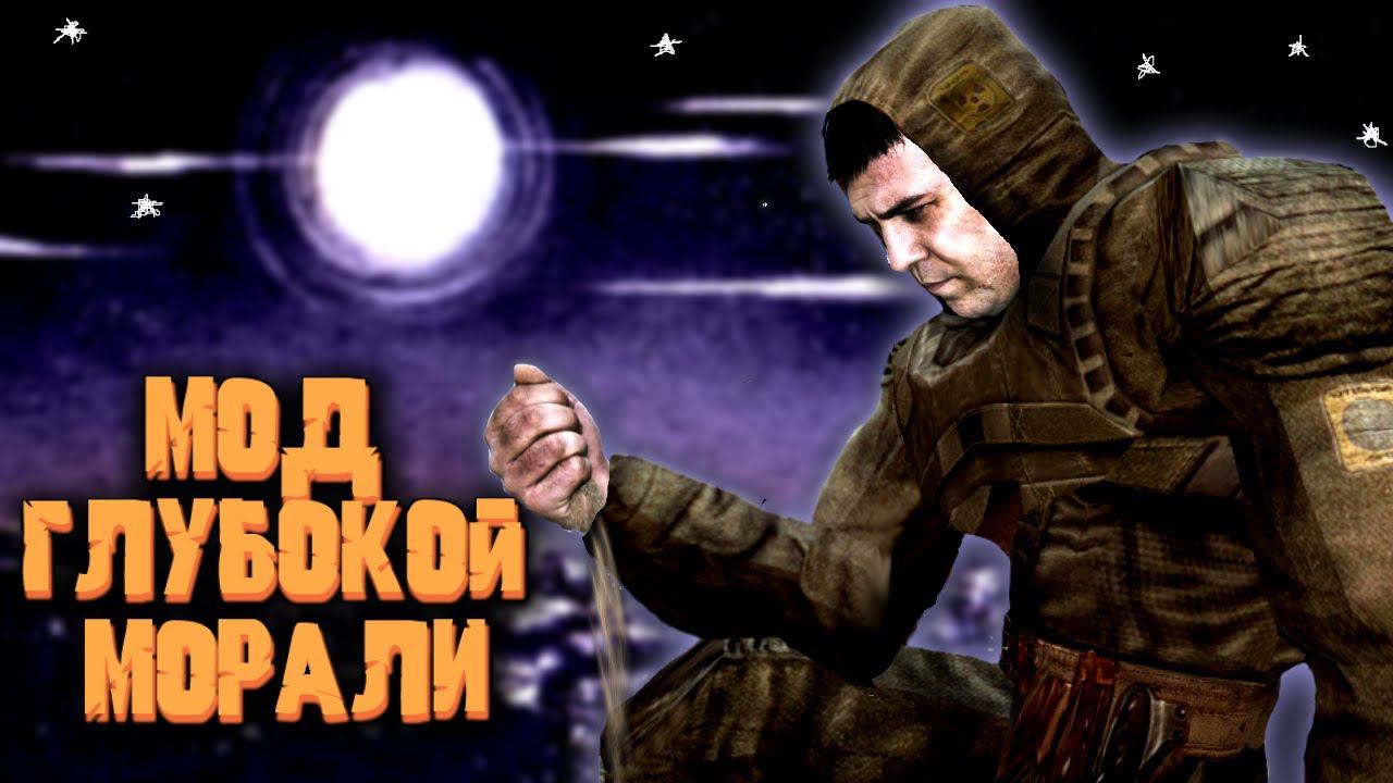STALKER AZM: СИМУЛЯТОР БРАТА смотреть онлайн