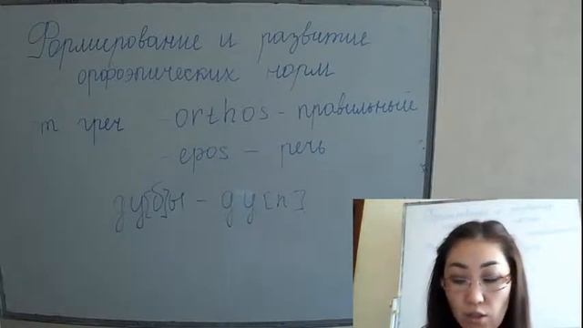 Русский язык. Формирование и развитие орфоэпических норм смотреть онлайн