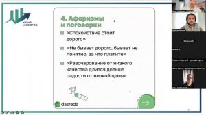 Как продавать без возражений?