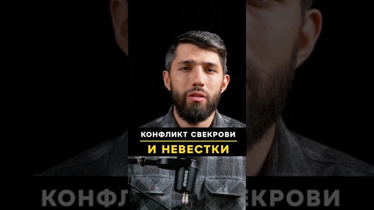 Конфликт свекрови и невестки￼